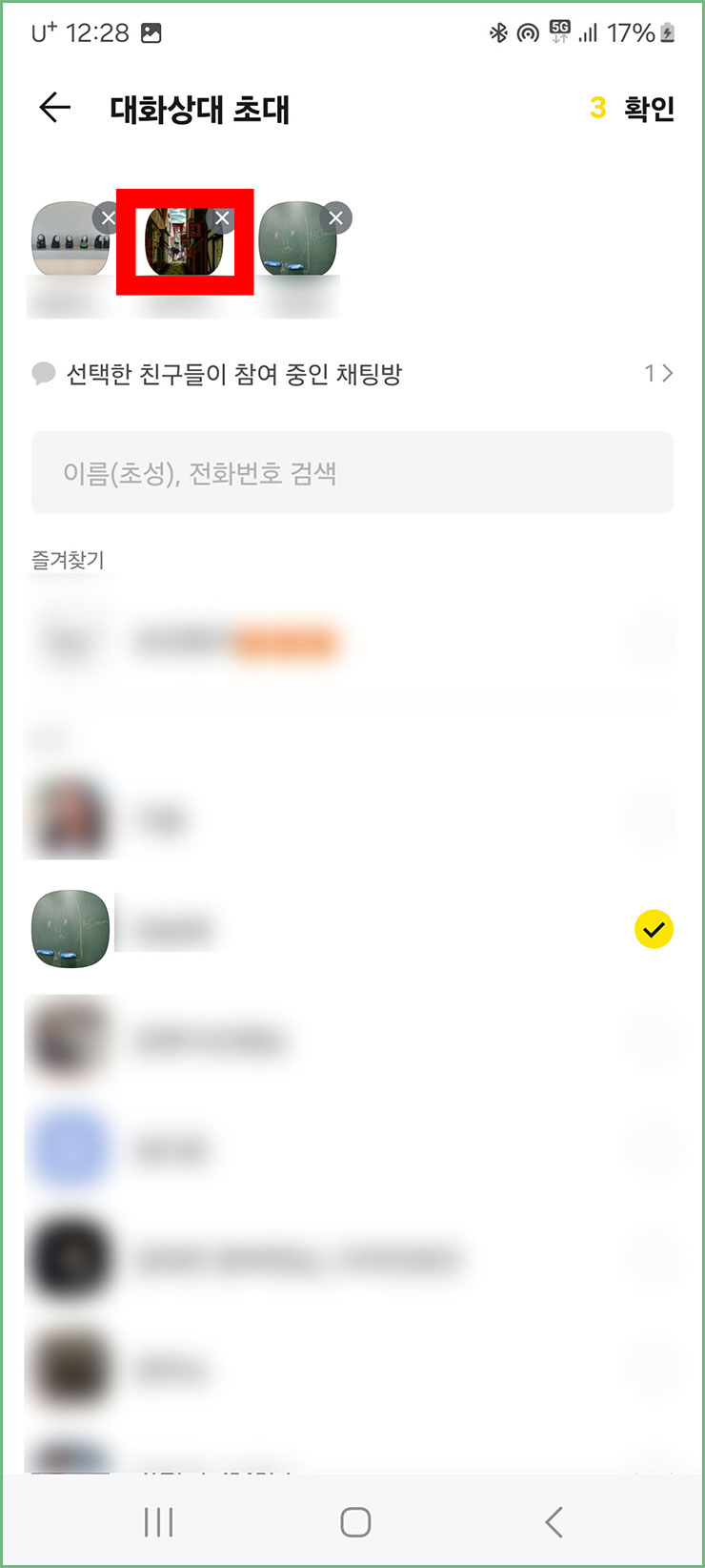 단톡방 만들기