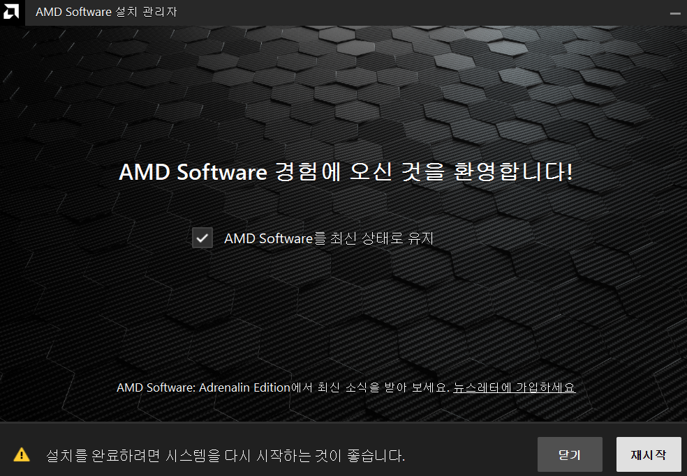 AMD Adrenalin