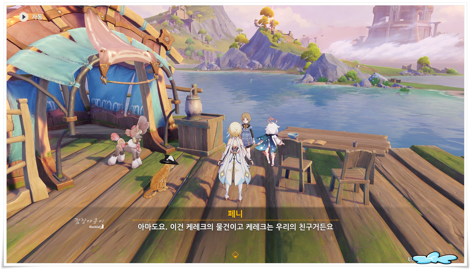 원신 규칙 없는 자유시 우인단 케레크 이야기