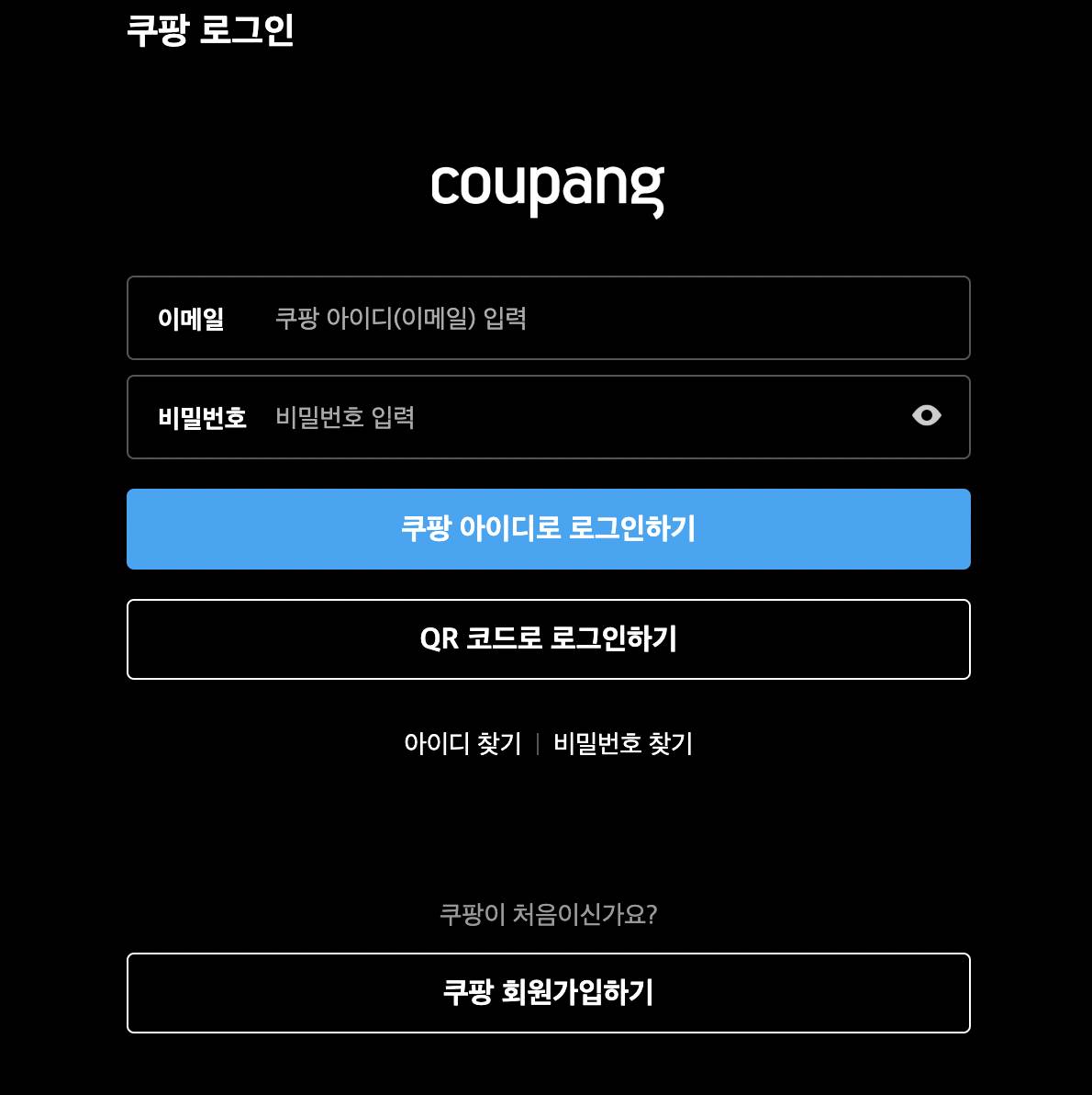 쿠팡플레이