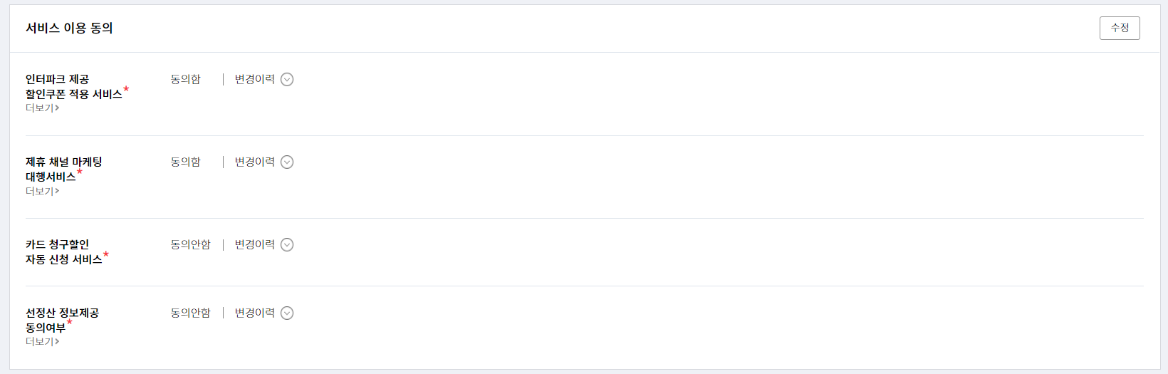 해외구매대행 출고지 설정방법