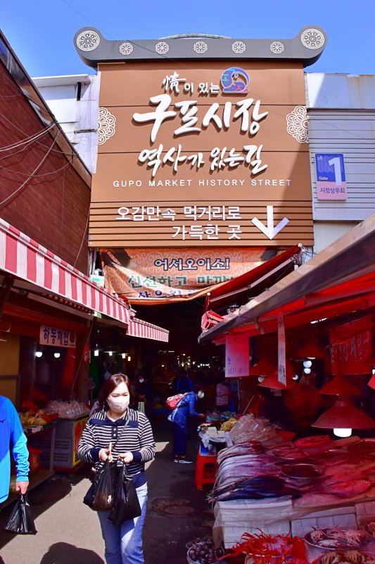 구포시장