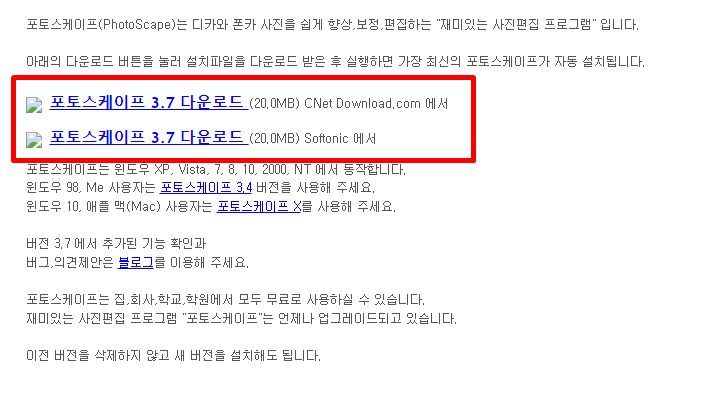포토스케이프 무료설치 다운로드