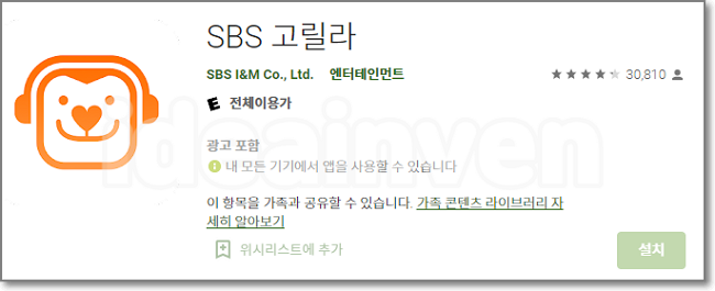 안드로이드 고릴라