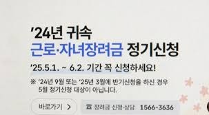 근로장려금 신청기간