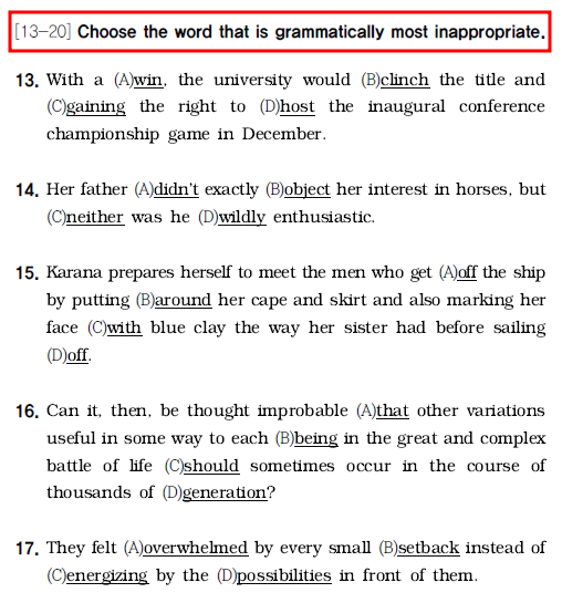 2013학년도 홍익대학교 편입영어 기출문제 - 문법