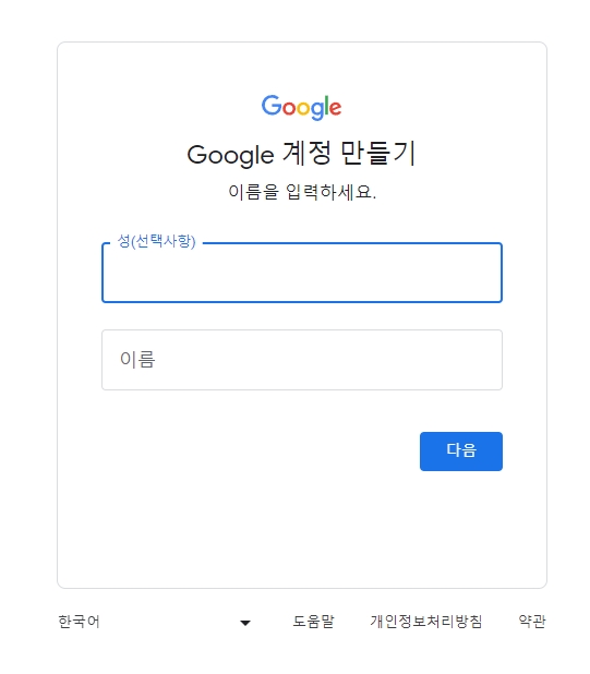 생년월일과 성별을 입력하는 화면