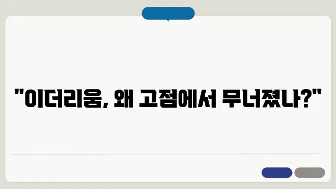 투자자 심리와 패닉 거래
