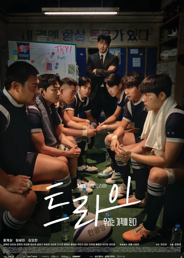 트라이 드라마 기본 정보