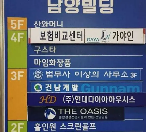 법무사이상의사무소
