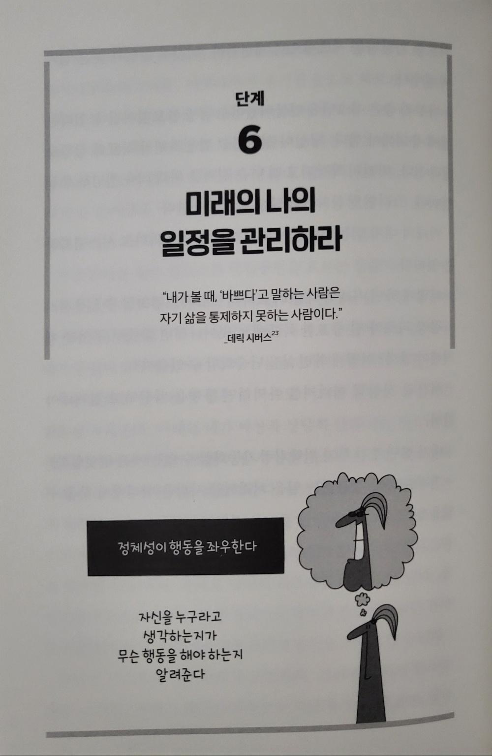 벤저민 하디의 "퓨쳐셀프"