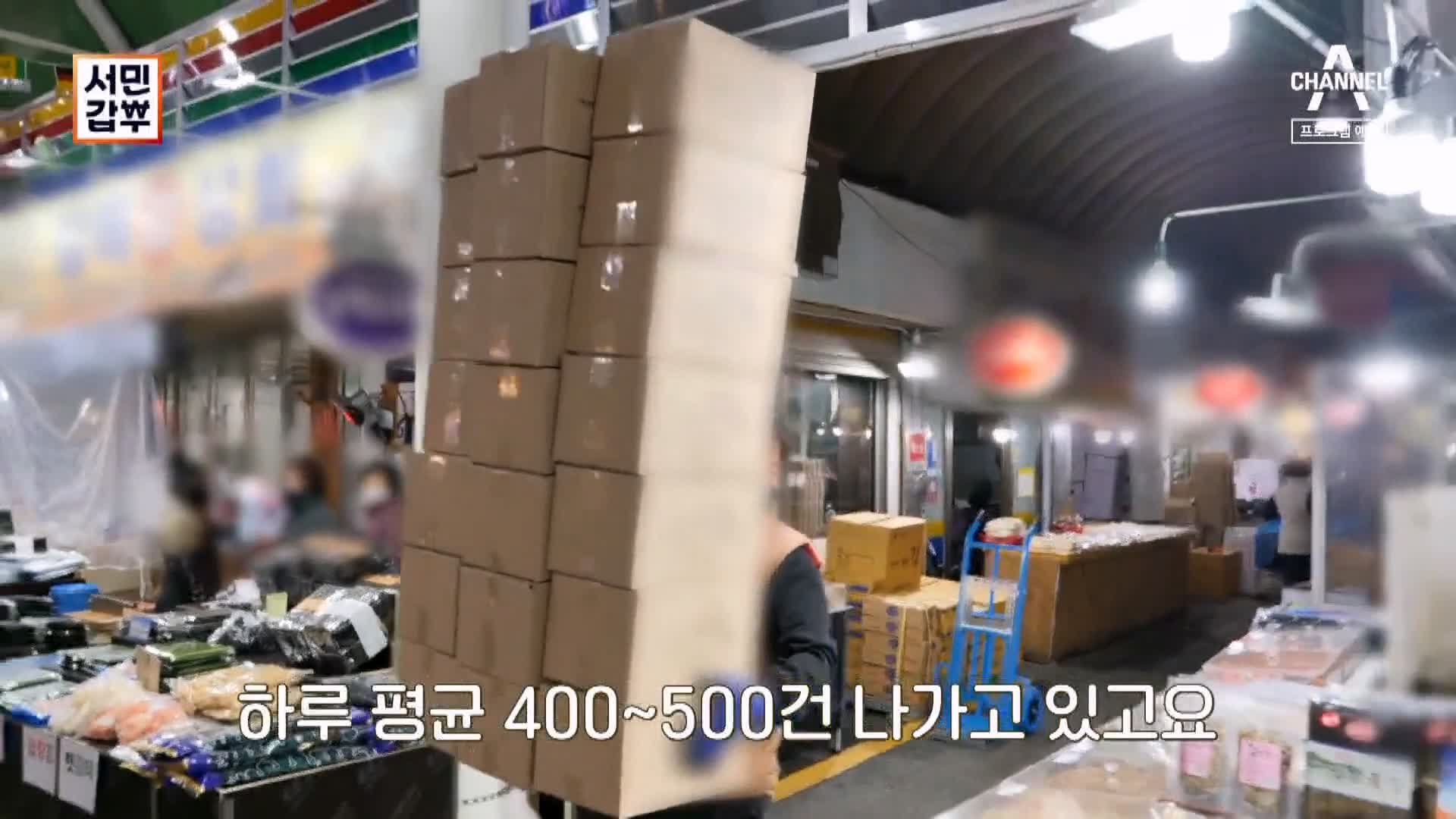 서민갑부 재래 전통 시장 국민 밥반찬 바다의 약초 김 감태 파는 연 매출 26억 원 청년 장사꾼 차현석 방송 정보