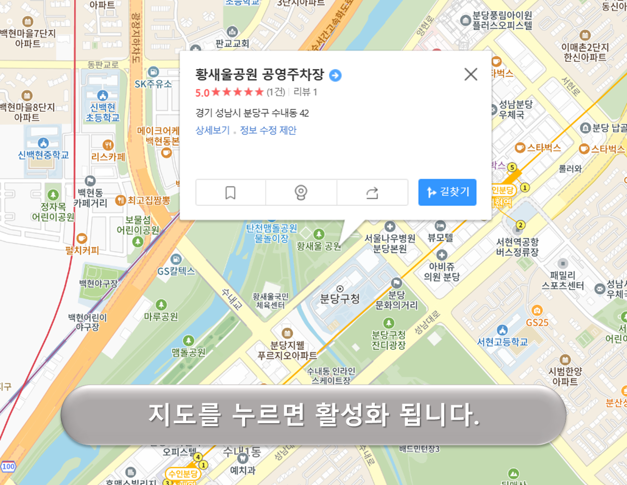 황새울공원 주차장