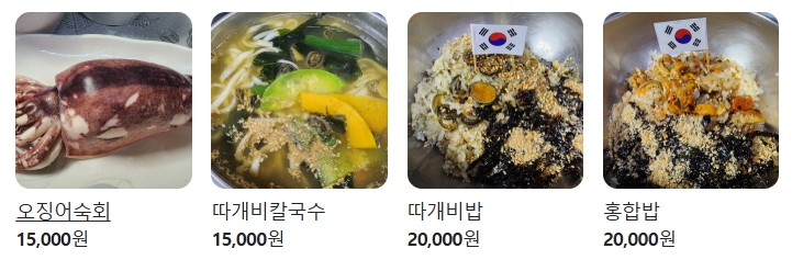 명가식당