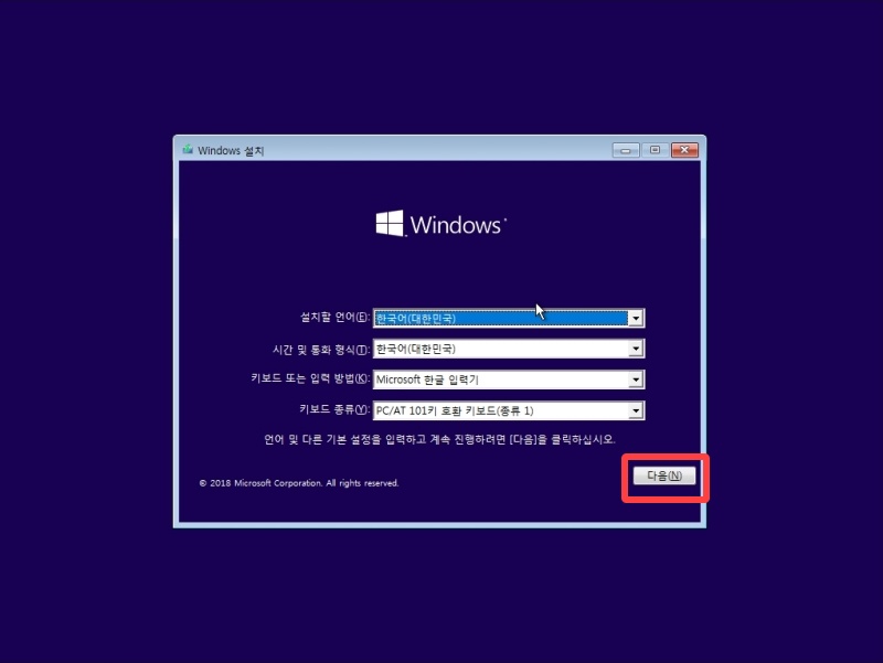 저사양 윈도우 10 다운로드