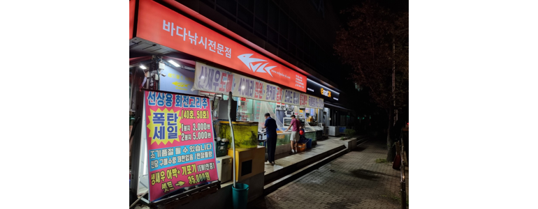 시흥시 낚시용품