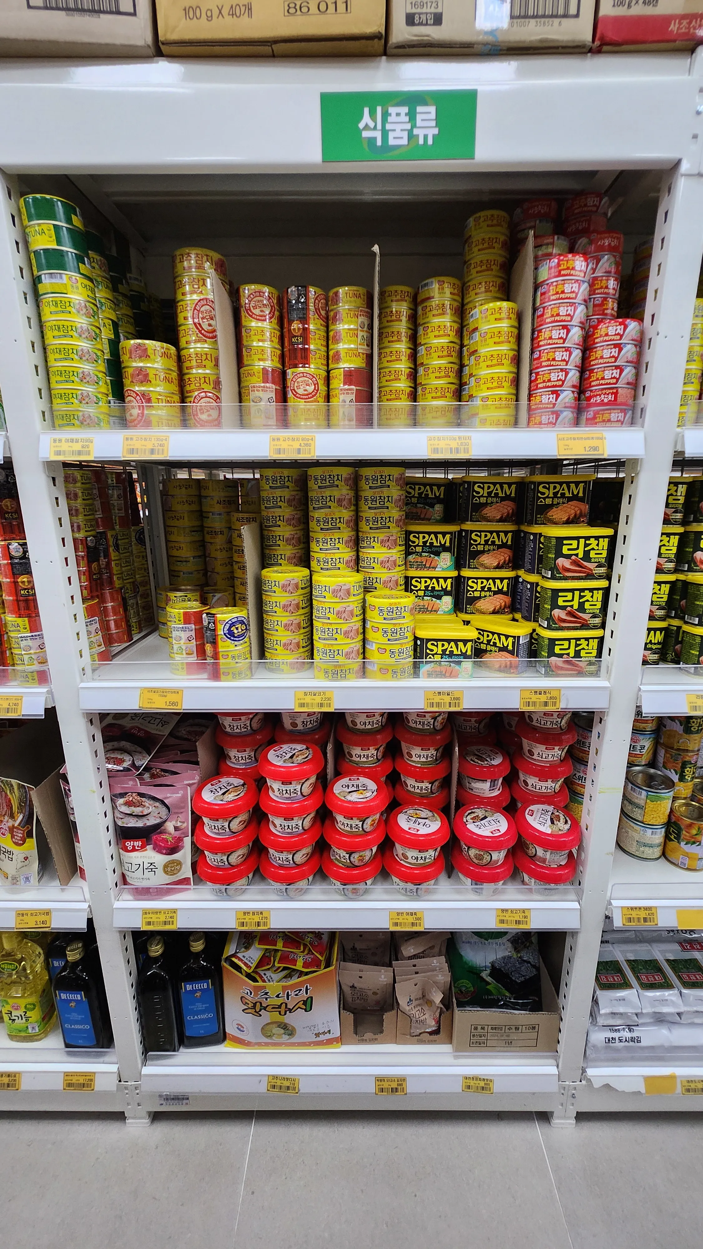 식품류(잡곡, 설탕, 참기름, 조미료, 참치, 햄 등)8