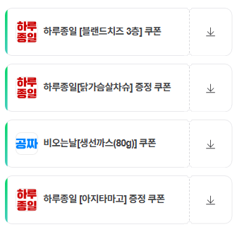 태양의 토마토라멘 메뉴 가격 쿠폰 주차