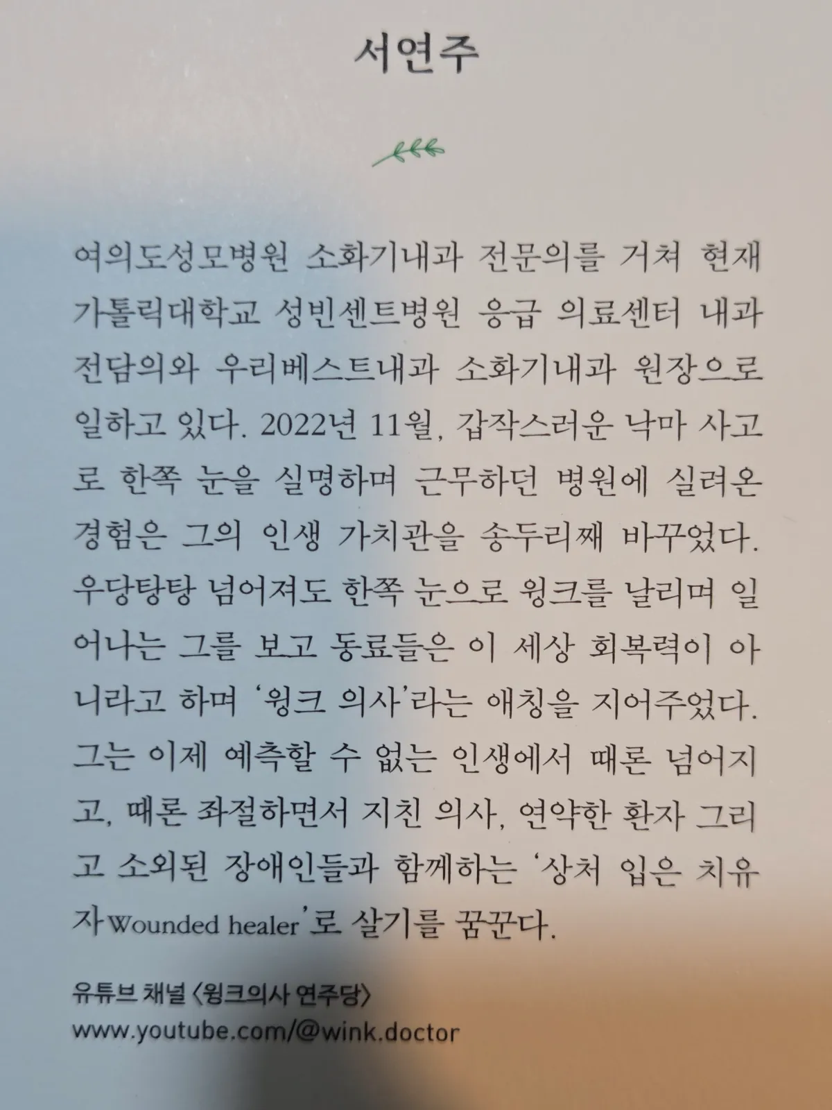 책-씨유어게인-소개