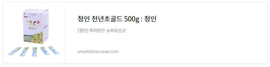 천년초 분말