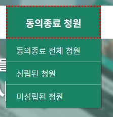 위원회 회부 청원 현황