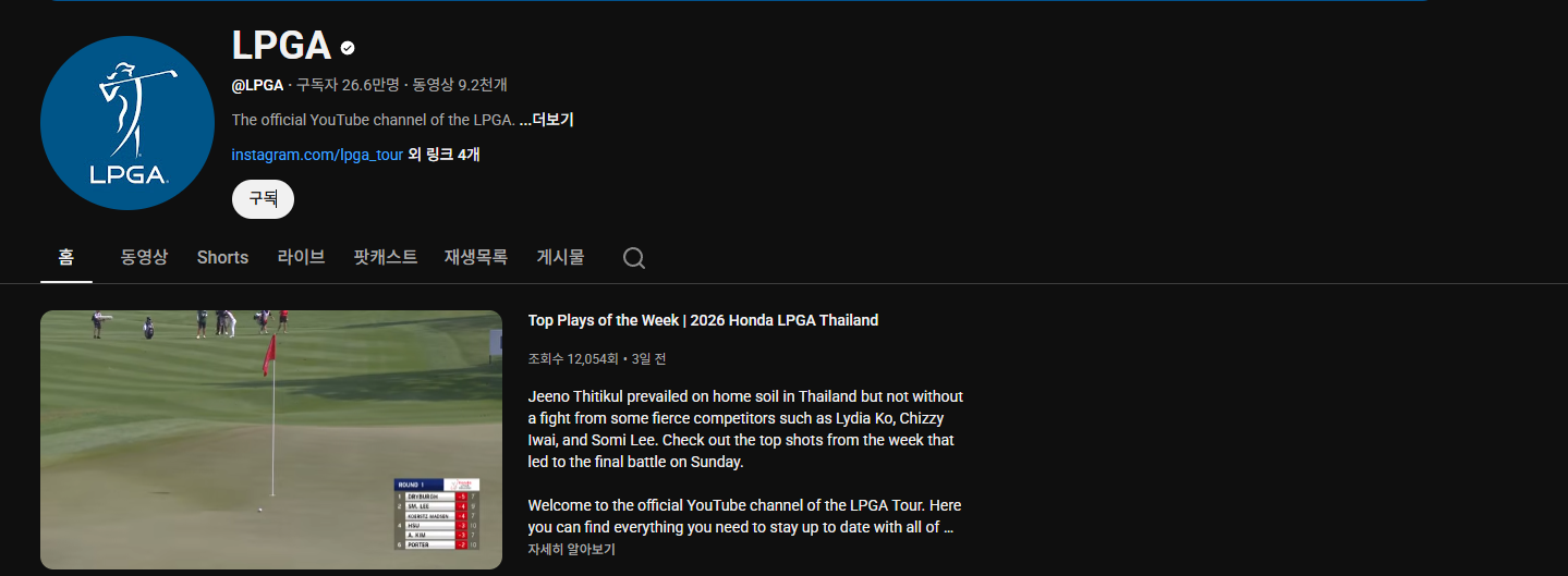 HSBC 위민스 월드 챔피언십