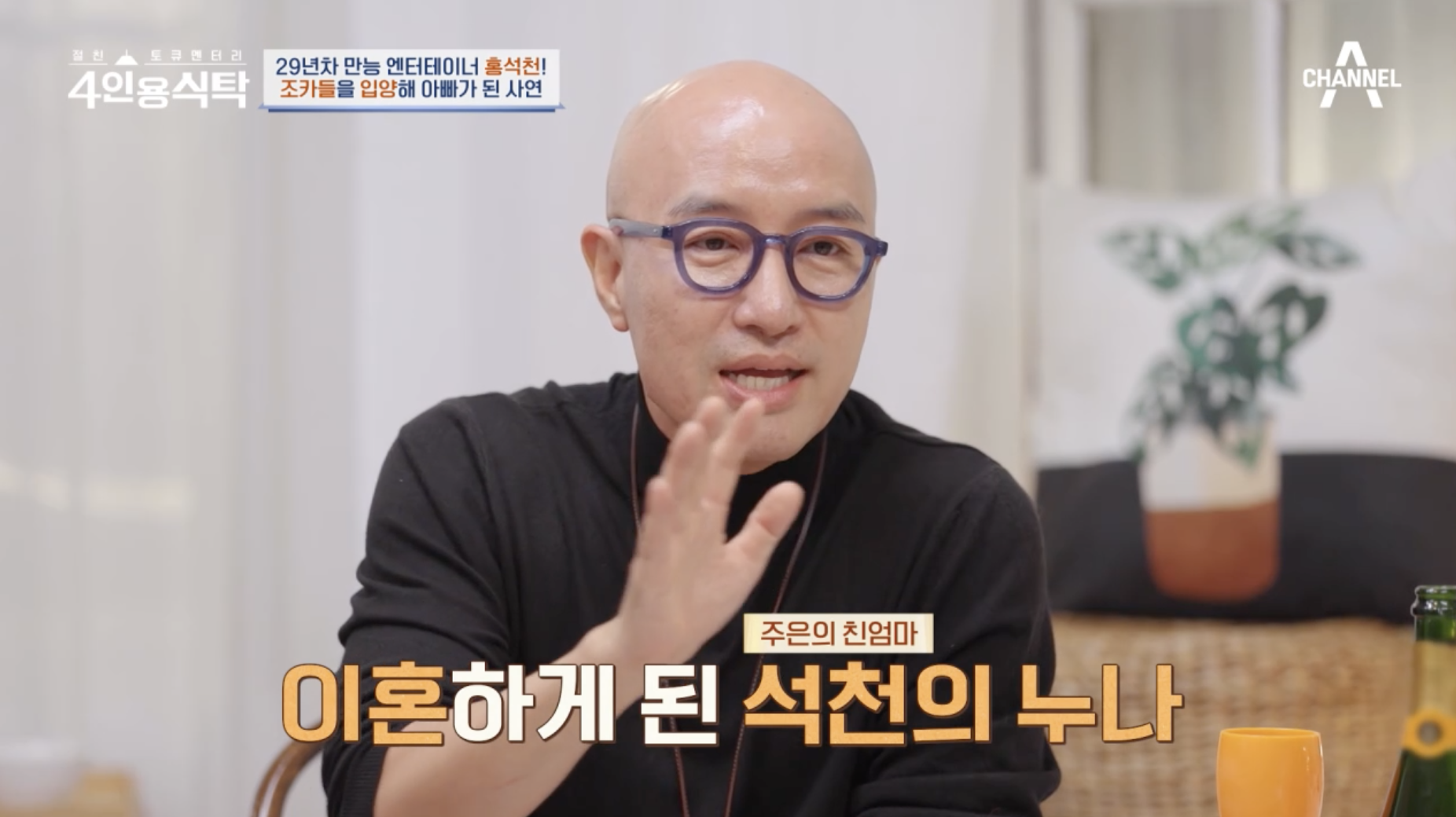 홍석천 조카 입양을 결심한 이유를 설명하는 모습