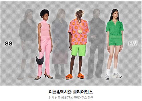 캐치패션-여름&역시즌-클리어런스-최대-77%-할인