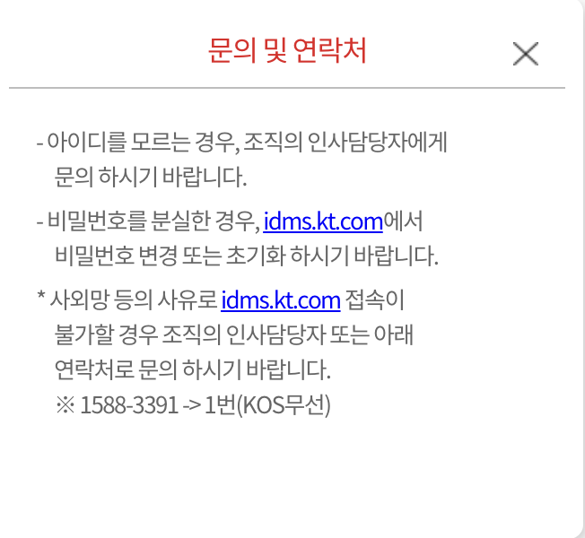 KT학습플랫폼 지니어스