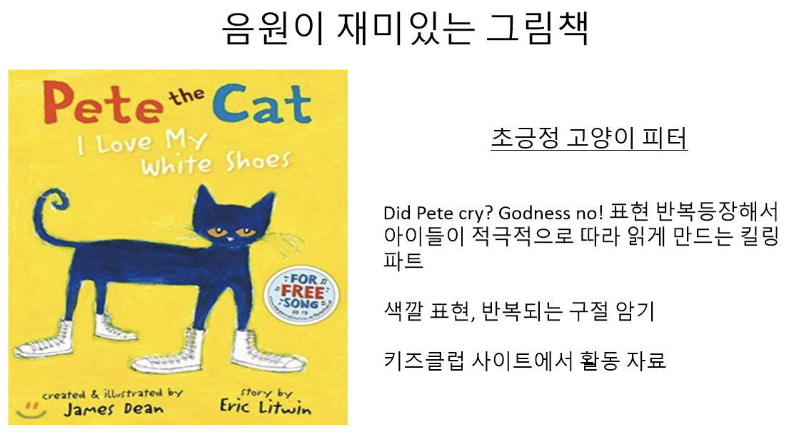 엄마표 영어, 음원이 재미있는 그림책 추천