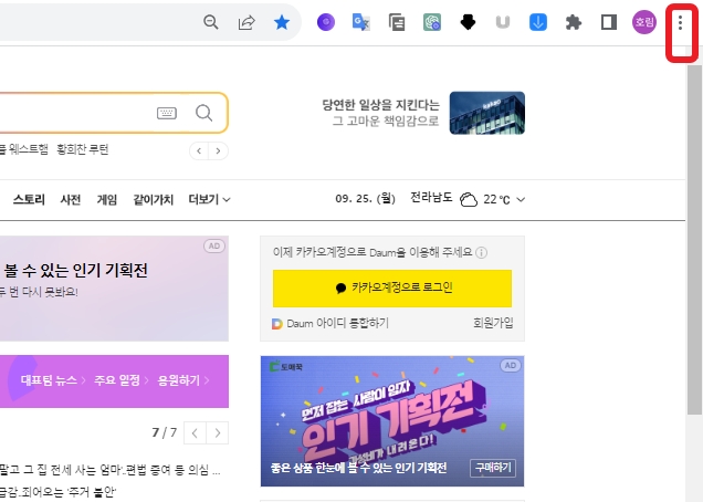 팝업 차단 해제 방법