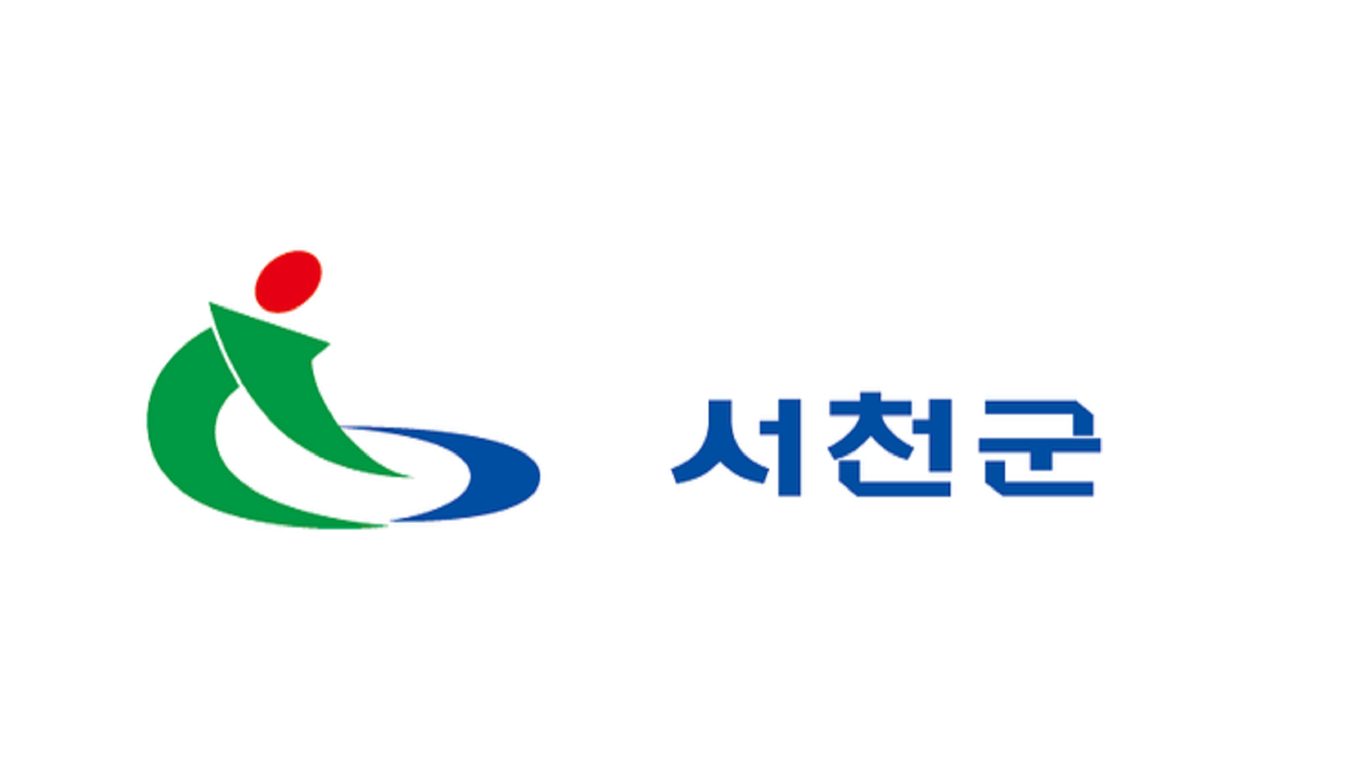 서천군 사전 투표소 안내