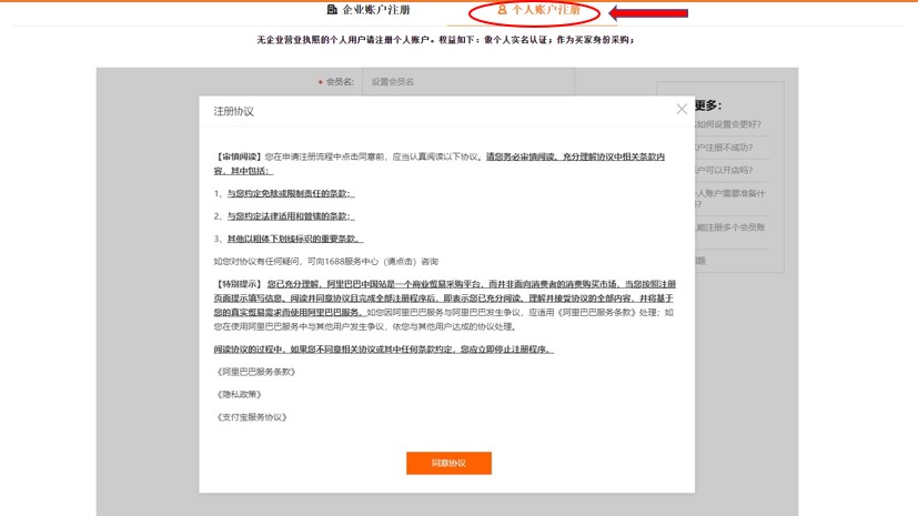 개인회원 등록-이미지