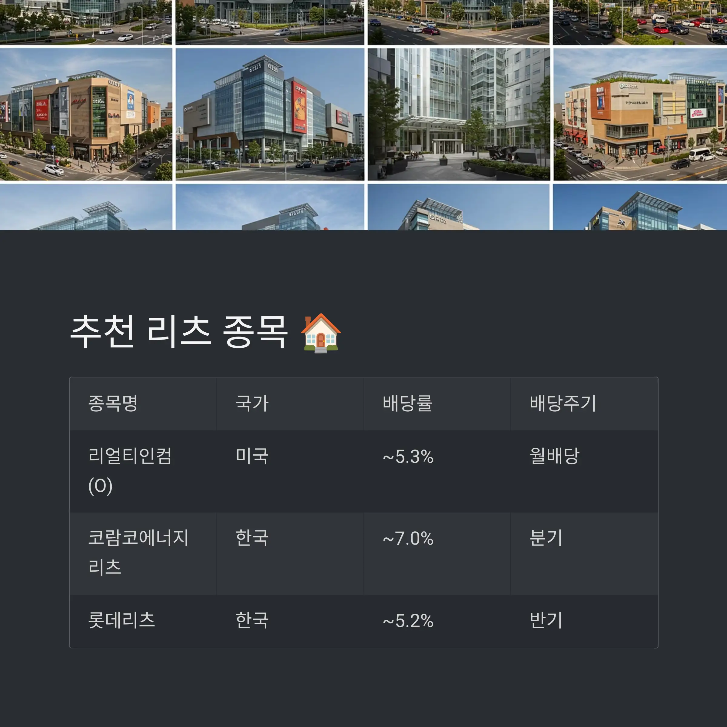 배당금 지급일 관리 꿀팁 📅💡