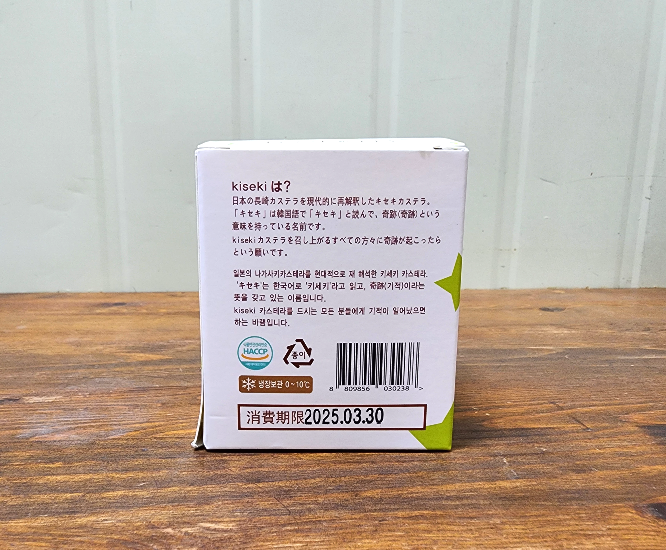 키세키카스테라_나가사키카스테라녹차