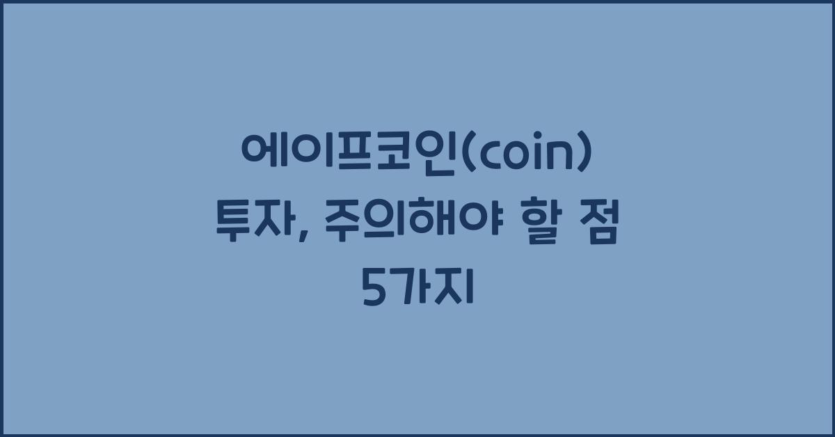 에이프코인(coin)