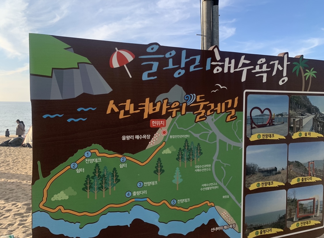 을왕리해수욕장 선녀바위 둘레길