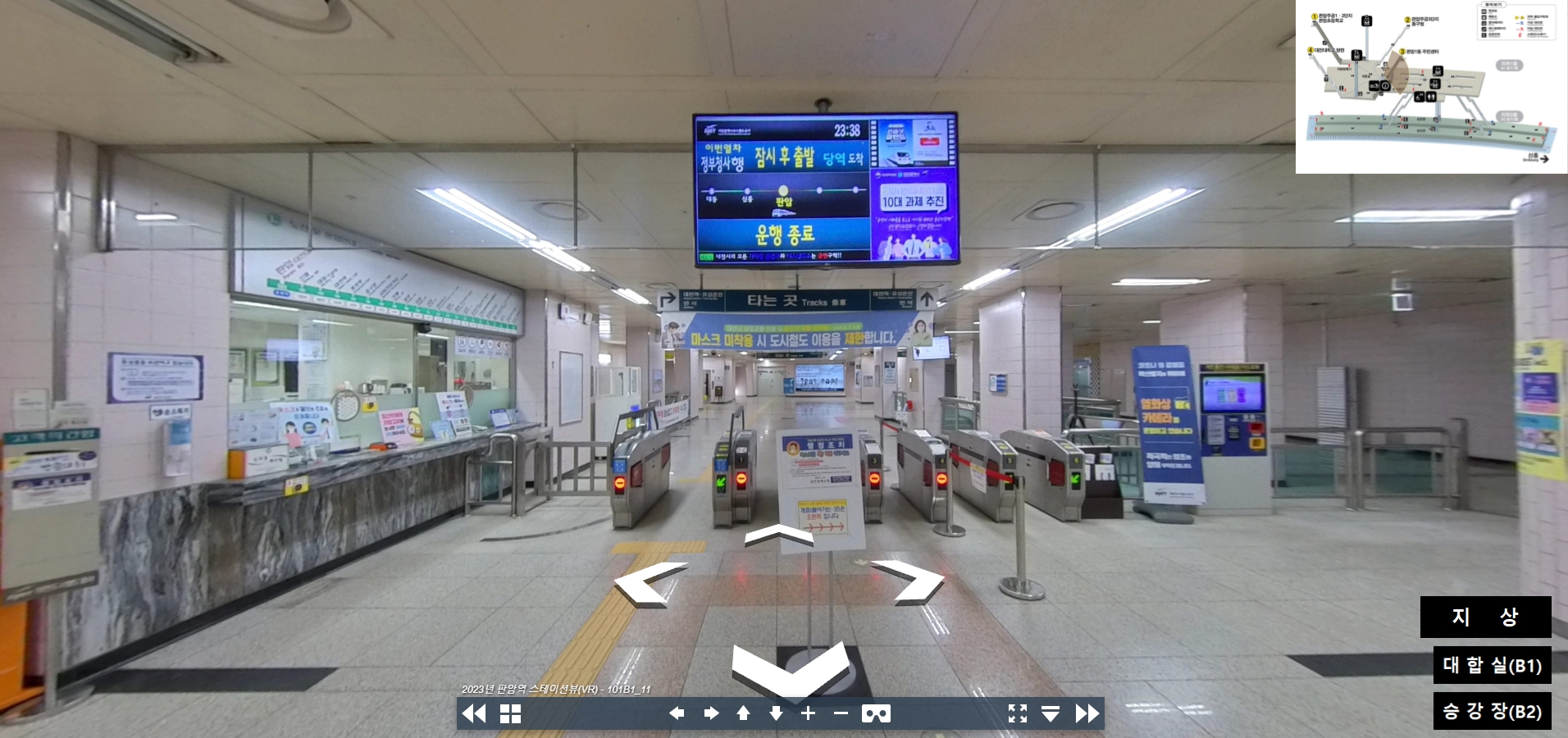 대상별 상세 운임 및 할인 정보 확인