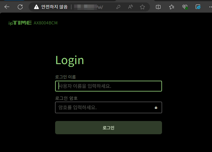 공유기 관리화면 접속