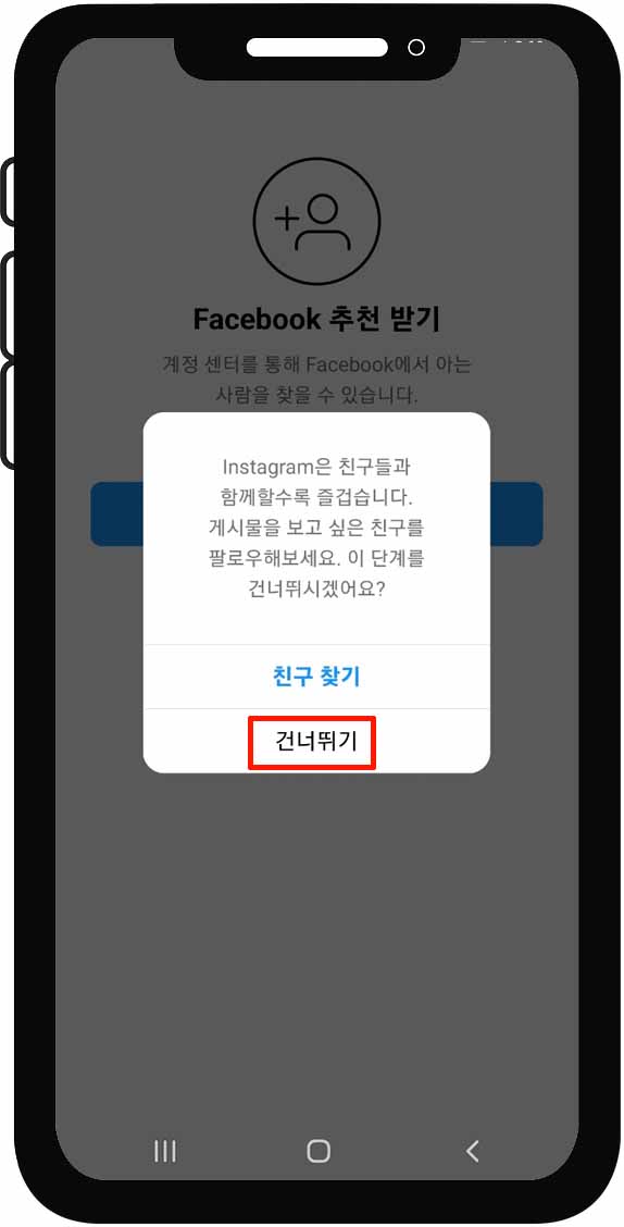 인스타 설정