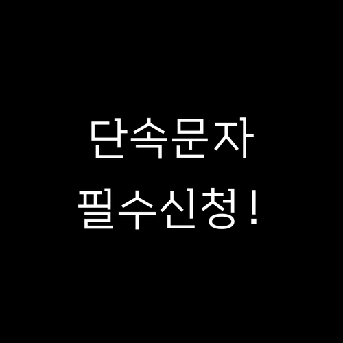 김포시 주정차단속알림 서비스 신청 및..