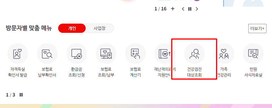 홈페이지 사용법