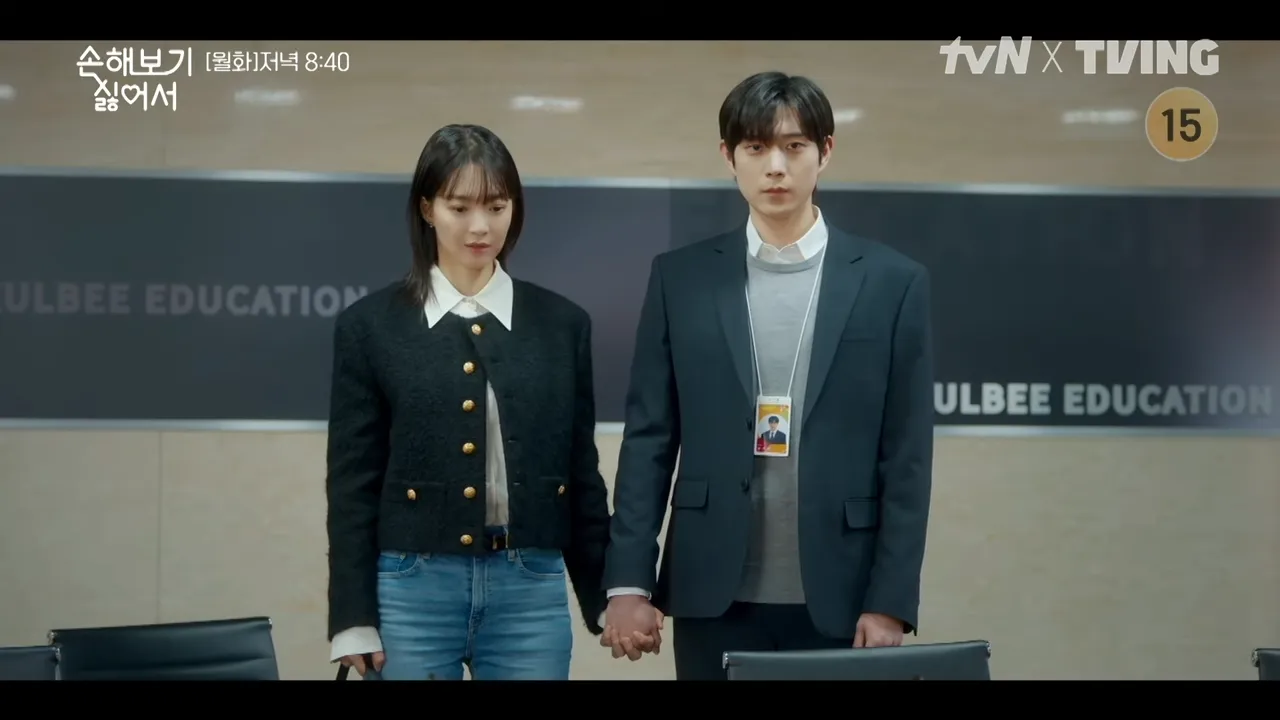 손해 보기 싫어서 6회 줄거리