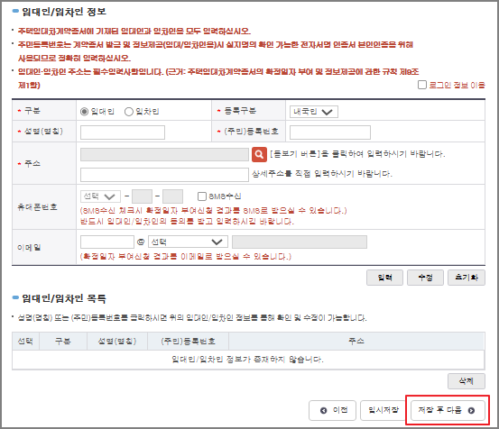 확정일자 인터넷 신청방법