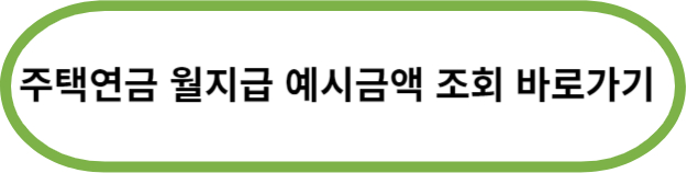 한국주택금융공사
