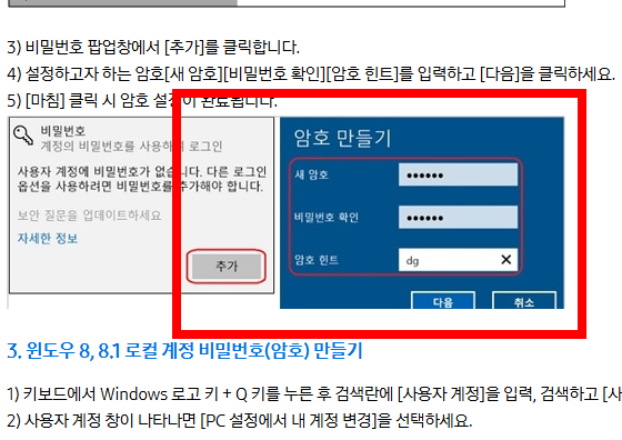 윈도우11 로그인 암호 없애기 설정
