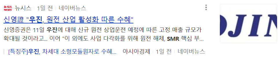 우진 뉴스