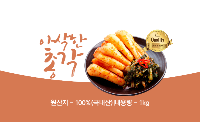 김장 김치 꿀팁 노하우 대방출 -1
