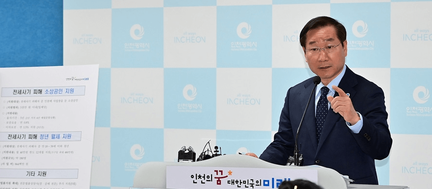 인천시-전세사기-피해지원-긴급대책-발표