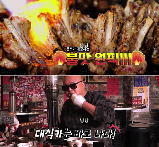 돈쭐내러 왔습니다 